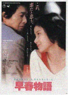 炎之刻印·剧场版 2024