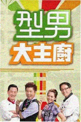 漫次元燃魂秀 综艺 2026